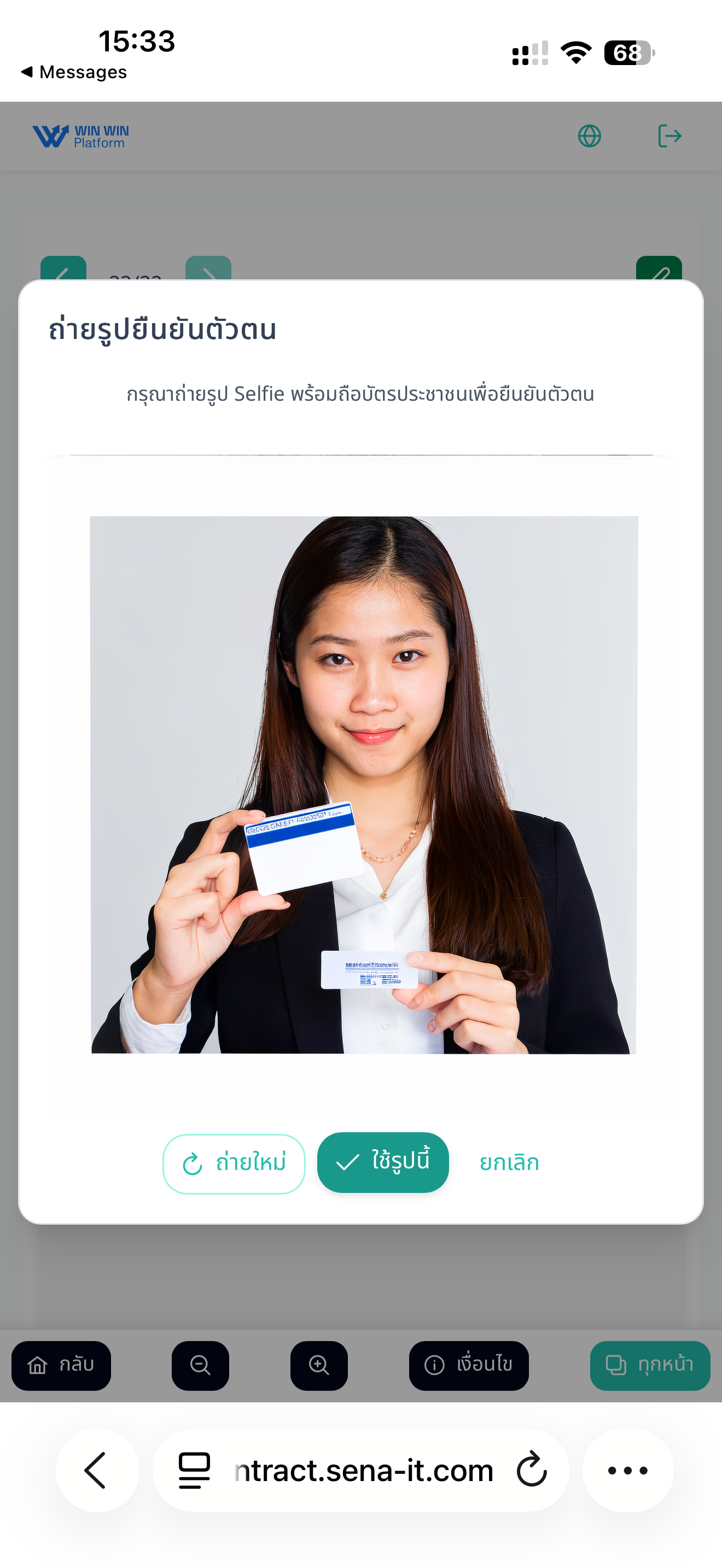 Selfie ID verification