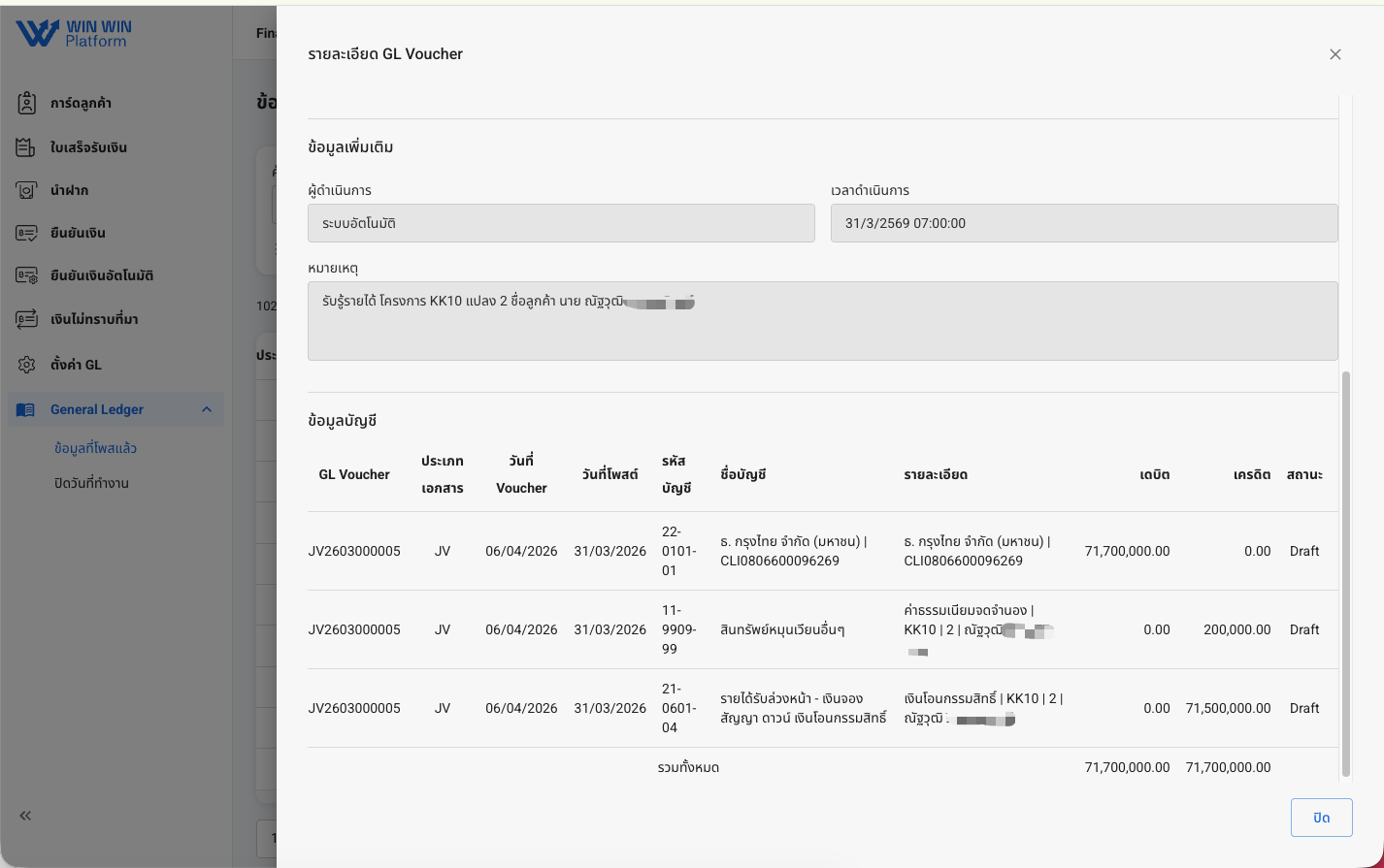 General Ledger module